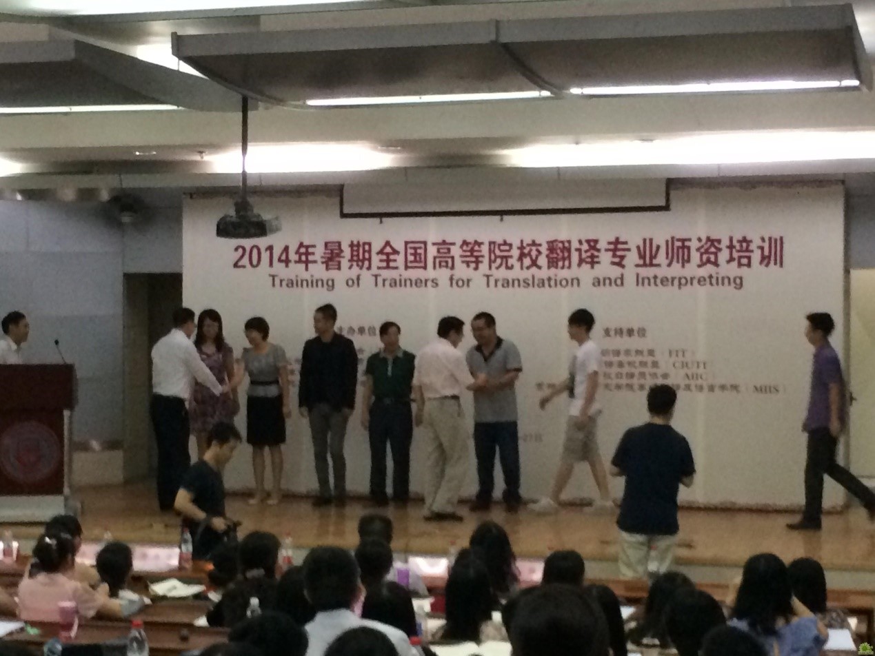 中国译协副会长、MTI教指委主任委员黄友义向bat365公司副总司理马跃体现祝贺